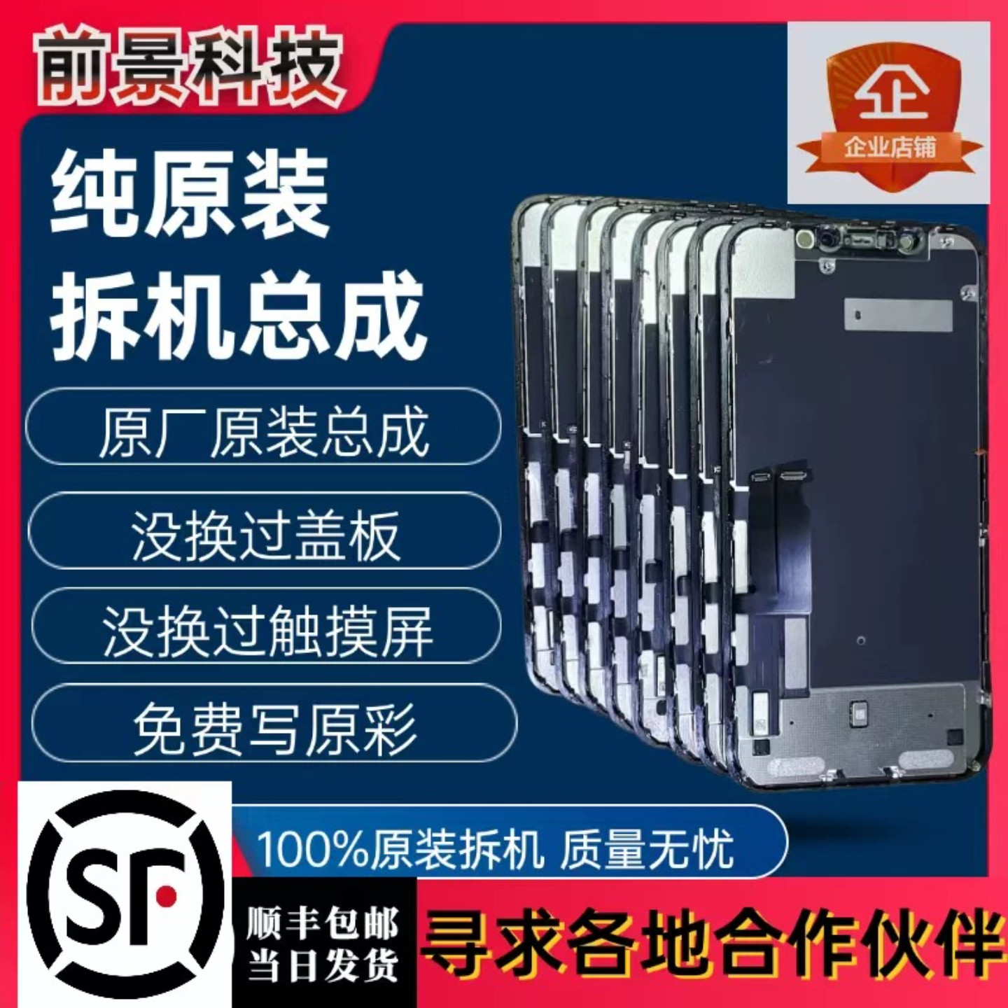 适用苹果X原装拆机iPhoneXR 11屏幕总成12内外13显示屏Pro max XS,3C数码配件,手机屏幕总成,淘宝优惠券,粉丝福利购,淘宝优惠卷