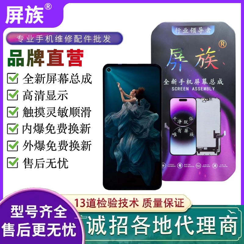 屏幕总成畅享10S麦芒9青春play4