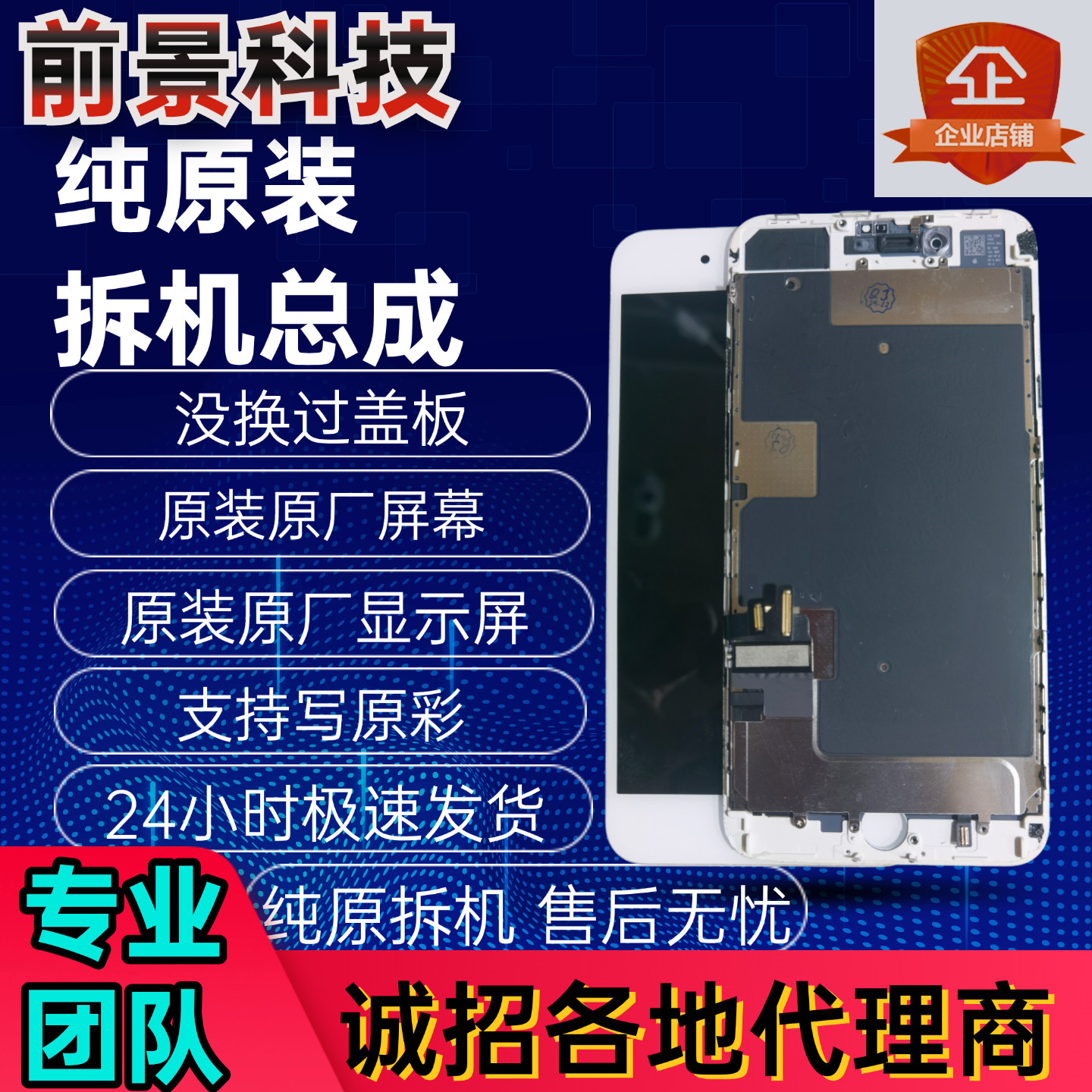 适用苹果iPhone7代7p内外屏8代8plus原装拆机屏幕总成显示屏液晶P,3C数码配件,手机屏幕总成,淘宝优惠券,粉丝福利购,淘宝优惠卷