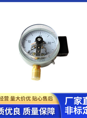 YXC ZXC-100磁助式电接点真空表-0.1-0MPA 真空电接点压力表厂家