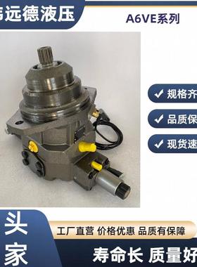 A6VE28 55 80 107 160 250力士乐液压马达动力头HD HZ EP EZ 全新