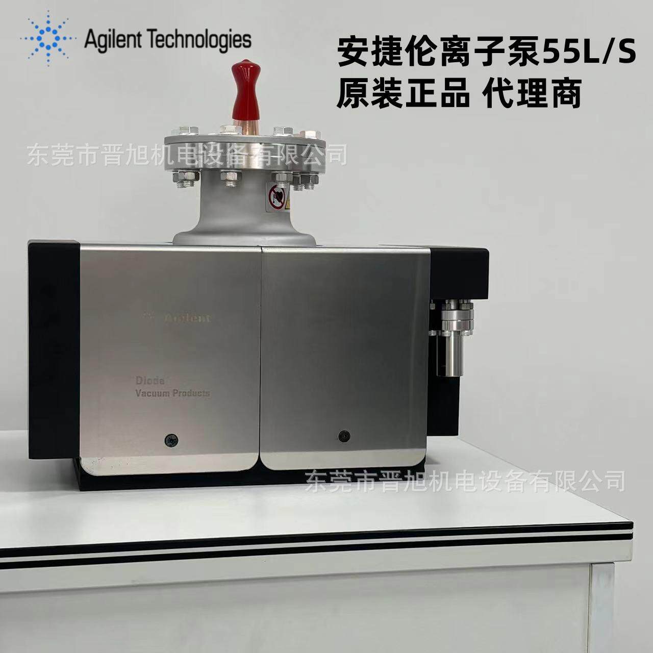 供应Agilent安捷伦Vaclon Plus 二级55 离子泵 原装正品商