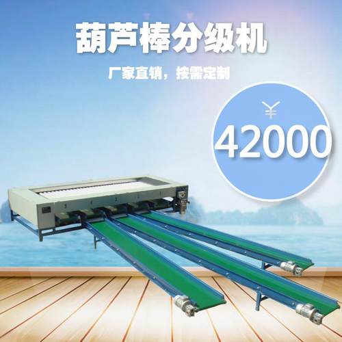 带枝带叶沙糖桔分级机带枝叶果蔬葫芦棒式分选机螺旋式选果机