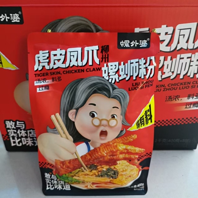 螺外婆虎皮凤爪螺蛳粉浓汤粗米粉