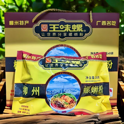 王味螺经典原味柳州螺蛳粉老款