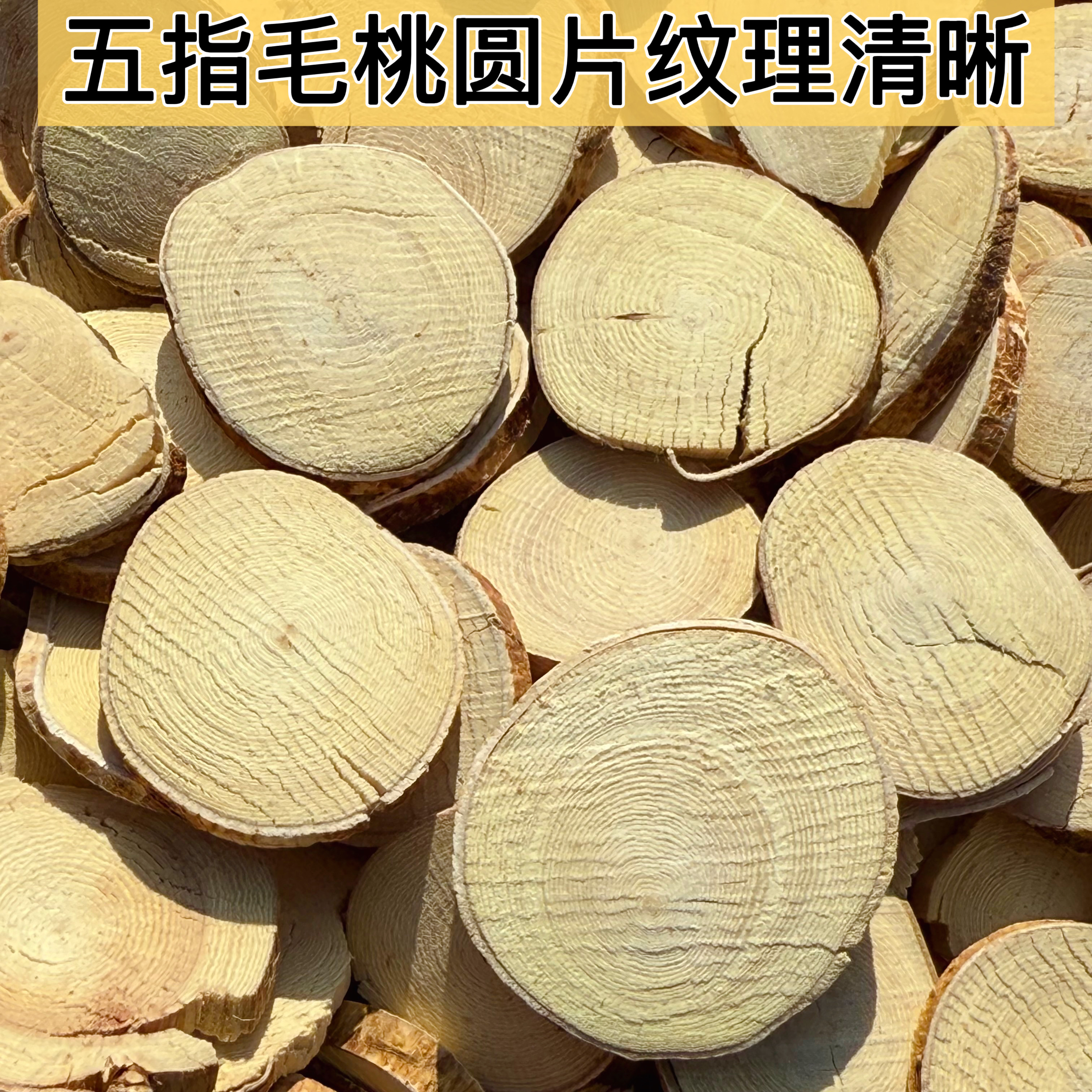五指毛桃精圆片煮茶煲汤炖粥牛奶根片新鲜采挖奶香浓郁易出味