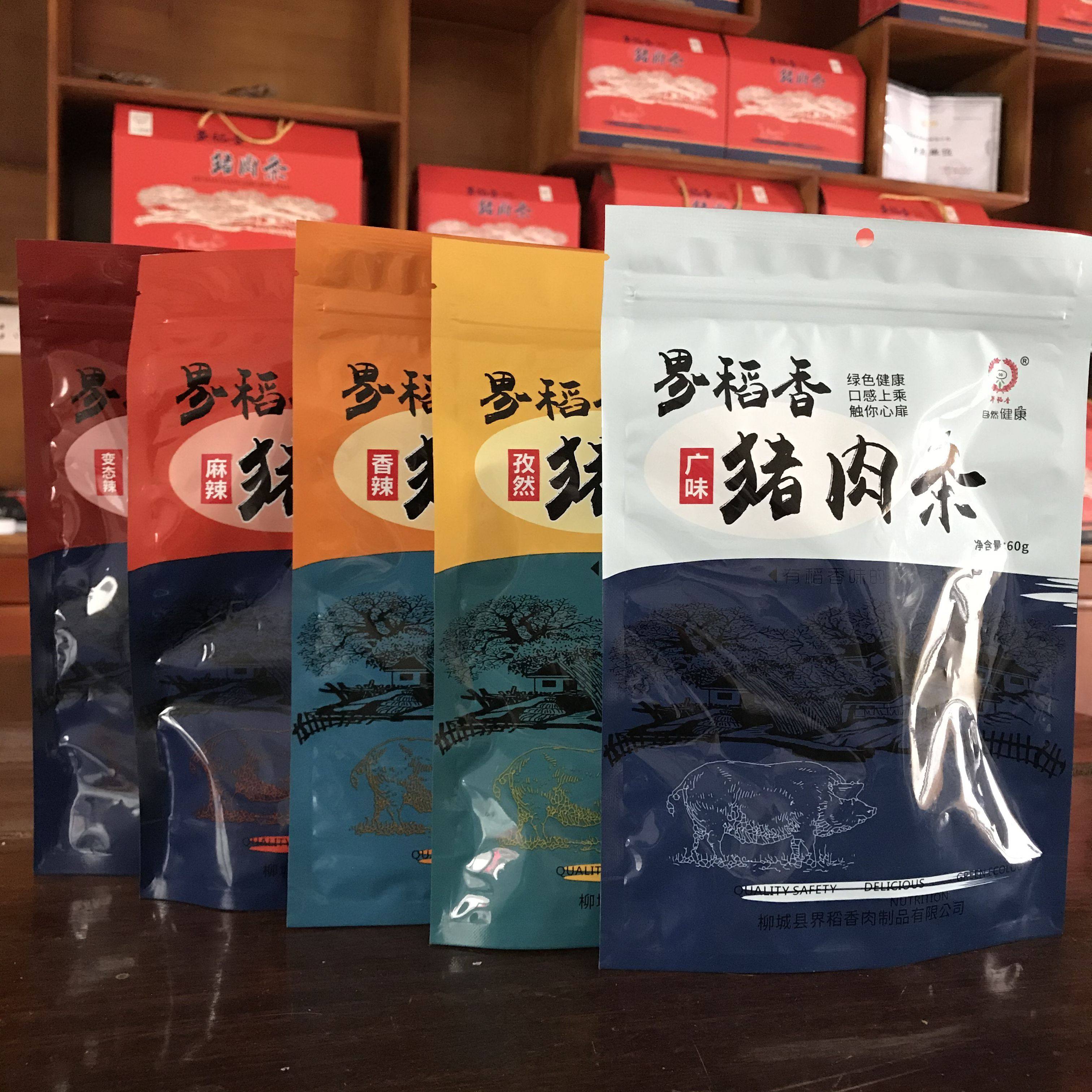 柳城特产非遗传承界稻香猪肉条