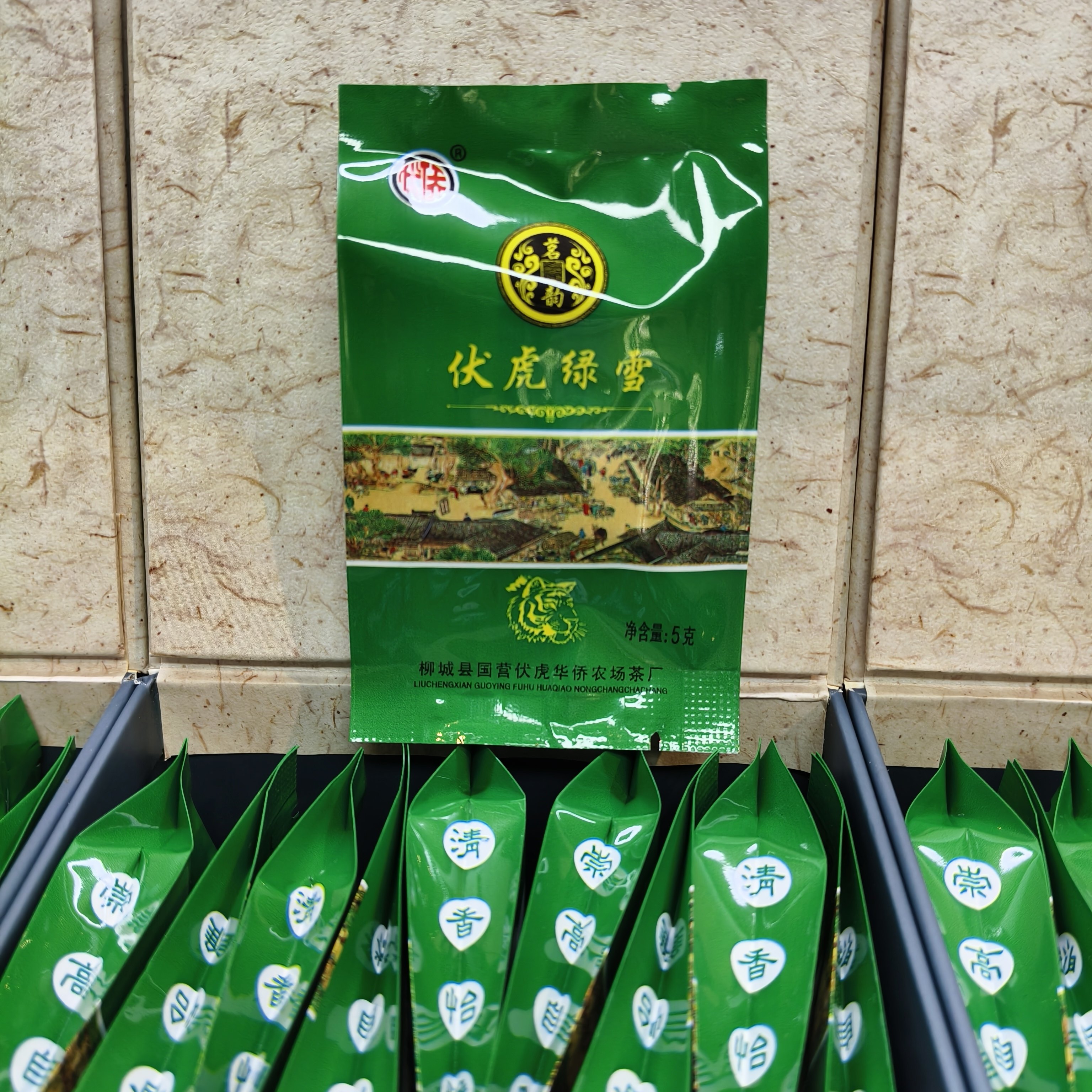 广西柳州特产伏虎绿雪一芽一叶产地特色绿茶初恋茶回味无穷