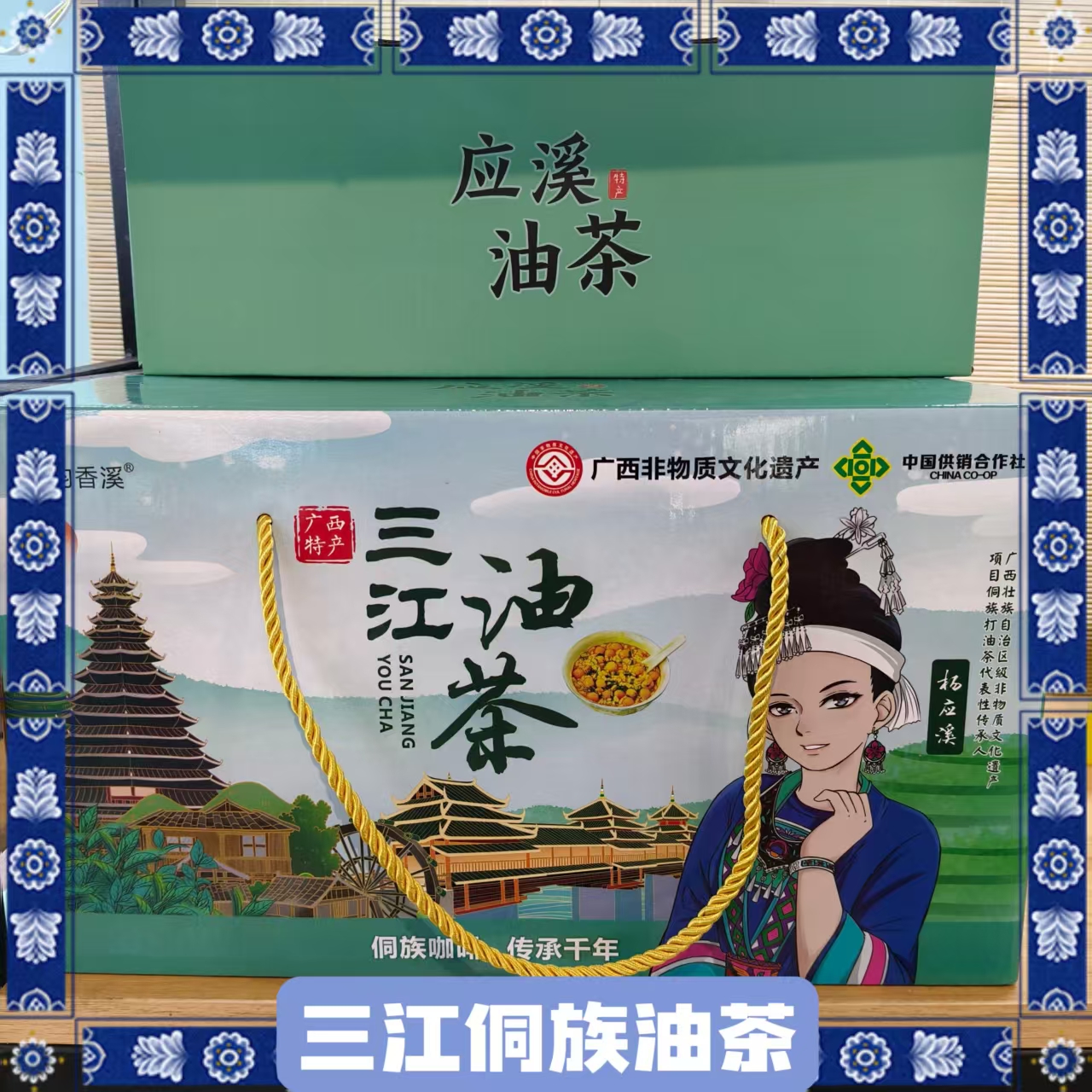 广西特产三江油茶可冲饮下午茶