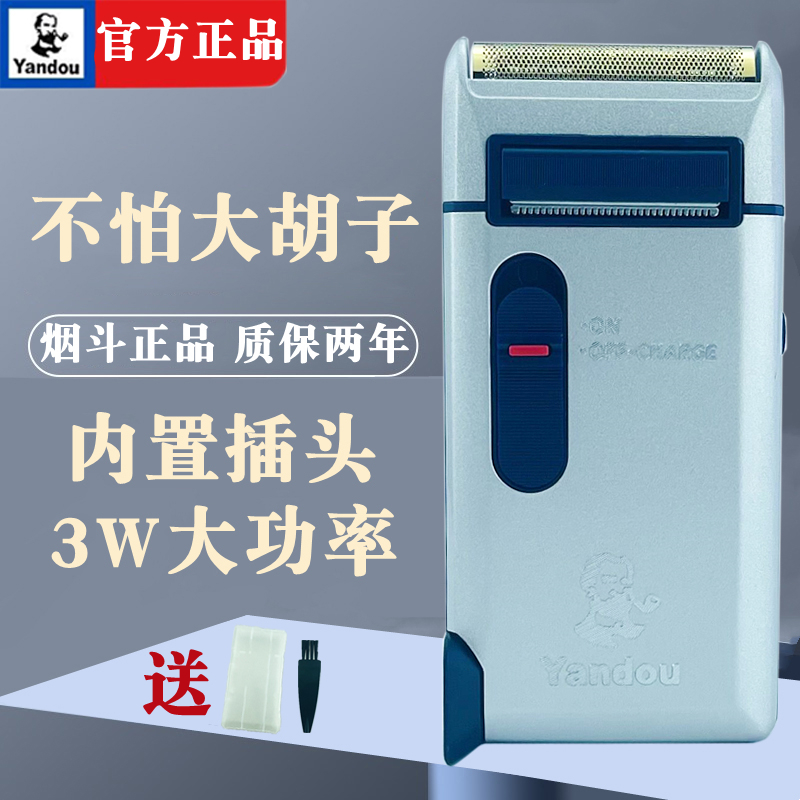 烟斗老人头2代剃须刀单刀头