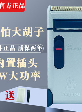 烟斗老人头2代剃须刀单刀头