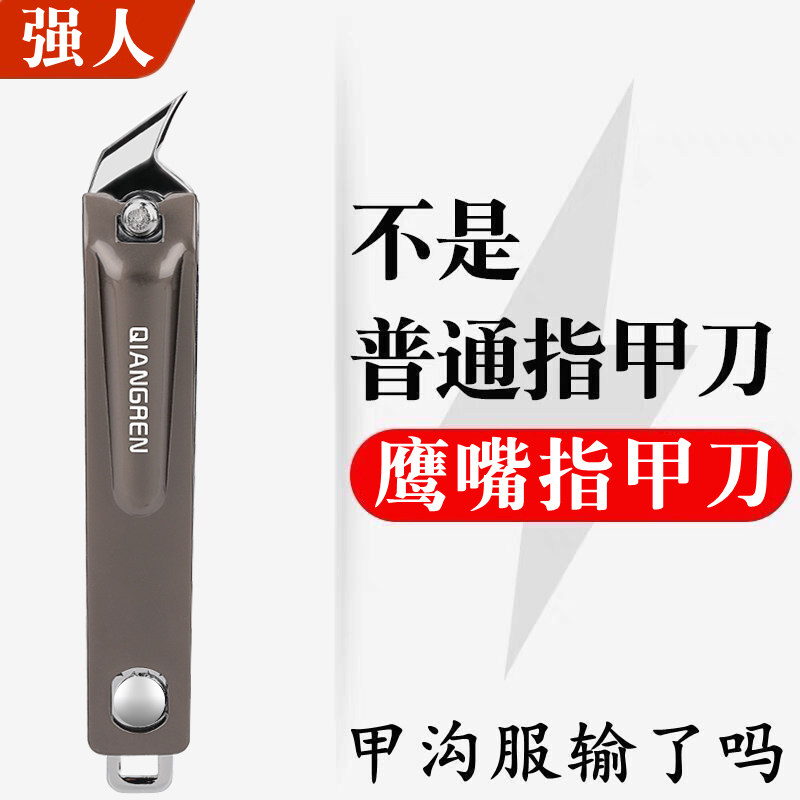 金达强人大号去死皮斜口图片