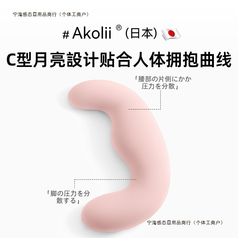 ii夹腿日本枕头成人床上ol侧睡长条Ak睡觉女生大抱枕包邮