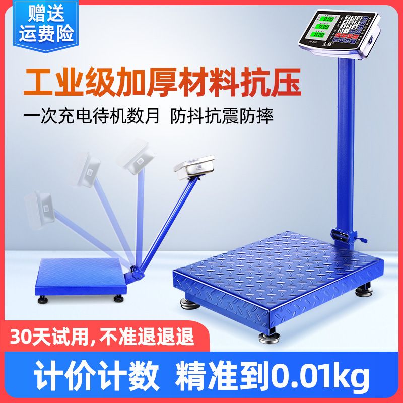 100kg电子称重秤商用300公斤卖菜家用计价台秤小型磅秤孑