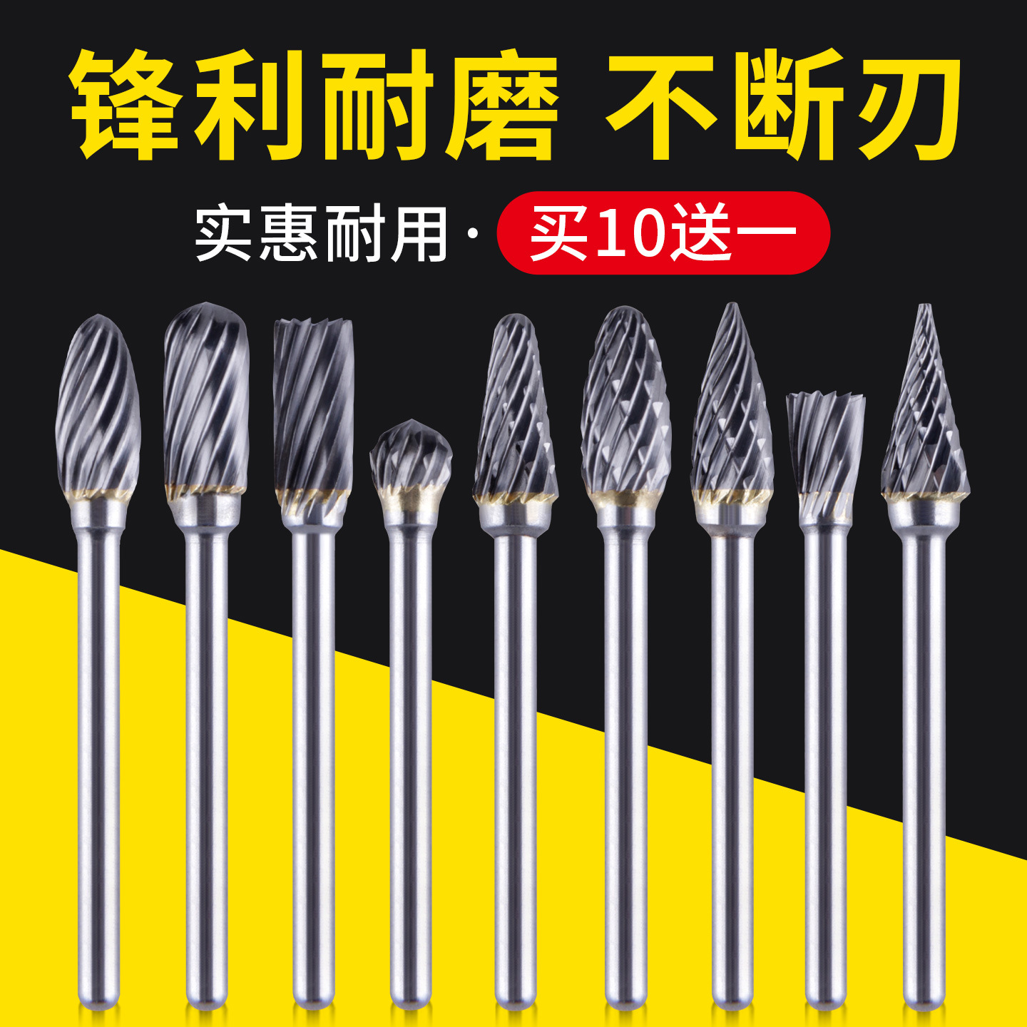 硬质合金旋转锉磨头扩孔手电转钻打磨抛光工具电磨机钨钢铣刀钻头