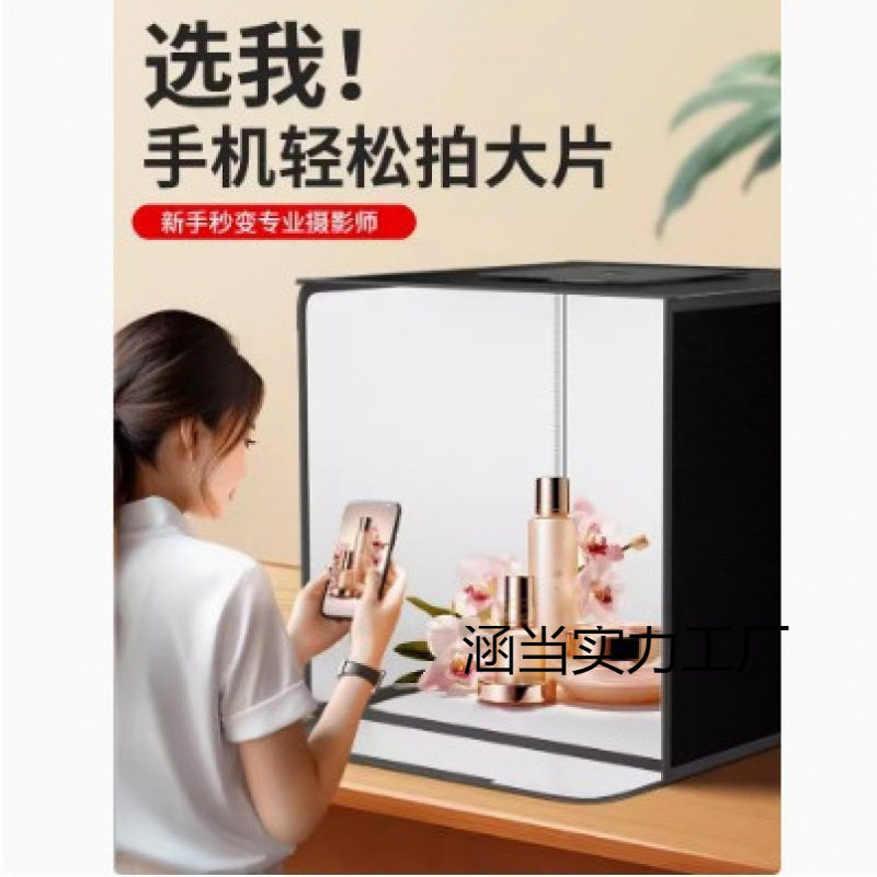 电商静物拍摄台无影专业图背led产品道具拍照灯箱摄影棚小型白底