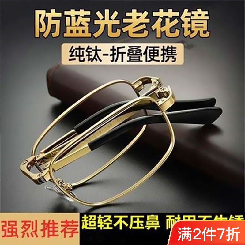 老花镜折叠男女款水晶玻璃品质高清防疲劳便携老年人老光老花眼镜