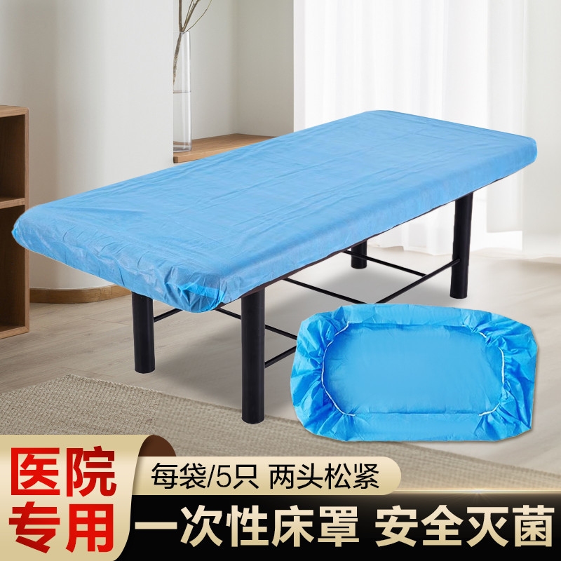 一次性床罩带松紧防水防油加厚理疗美容按摩防滑无纺布床垫