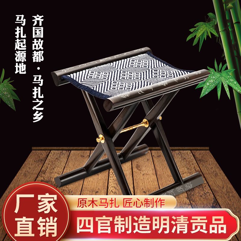实木马扎便携式折叠凳子椅子换鞋钓鱼板凳送老人礼物淄博