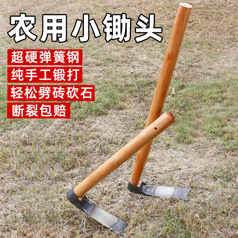 锄头除草专用全钢老式种菜种花家用开荒农用小型挖土工具锄草神器