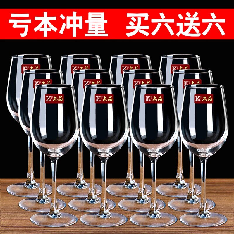 红酒杯套装家用玻璃创意奢华水晶杯葡萄欧式高脚杯子12只酒a^