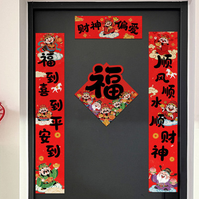 ?糊涂娘娘马年对联2026春节新款入户门联春联红色喜庆装饰布置