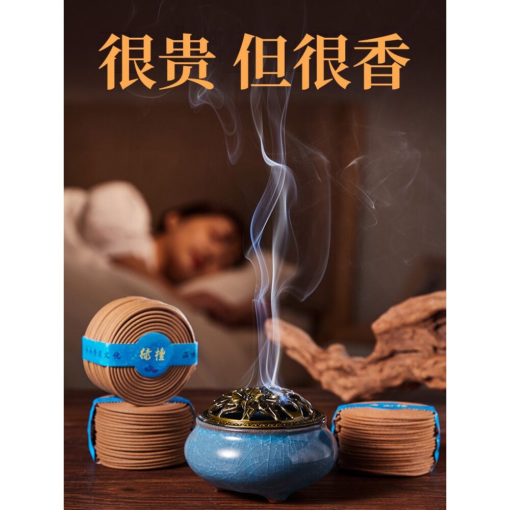 艾草驱蚊檀香沉香熏香家用室内持久厕所卫生间除臭神器蚊香盘香薰