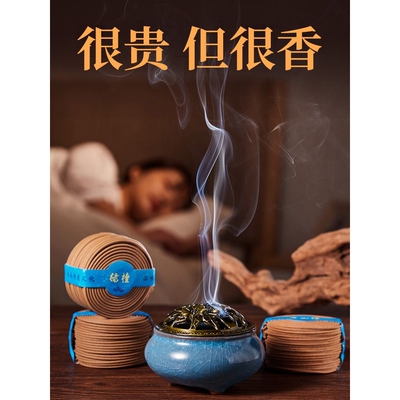 艾草驱蚊檀香沉香熏香家用室内持久厕所卫生间除臭神器蚊香盘香薰