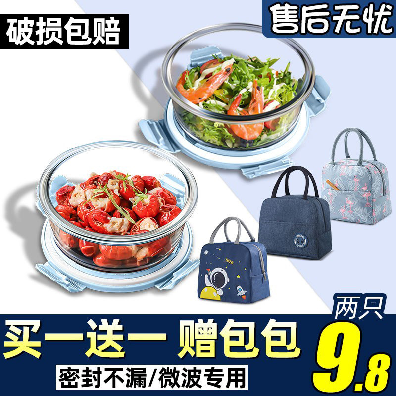 ?jh?jh圆玻璃饭盒可微波炉加热碗带盖汤盒保鲜盒保温便当餐盒上