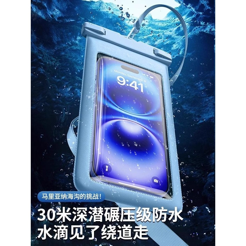 手机防水袋可触屏游泳漂流装备潜拍照透明密封冲浪绑手臂套包温泉