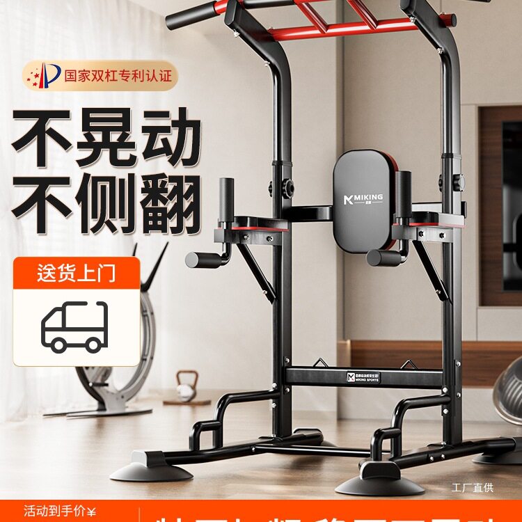 迈康单杠家用室内引体向上器单杠双杠架单杆落地吊杠家庭健身展驰图片