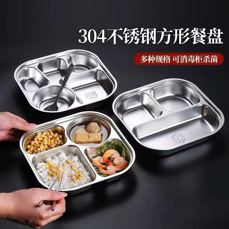 304不锈钢分格盘四五格食堂大号正方形快餐盘成人加大容量分餐盘