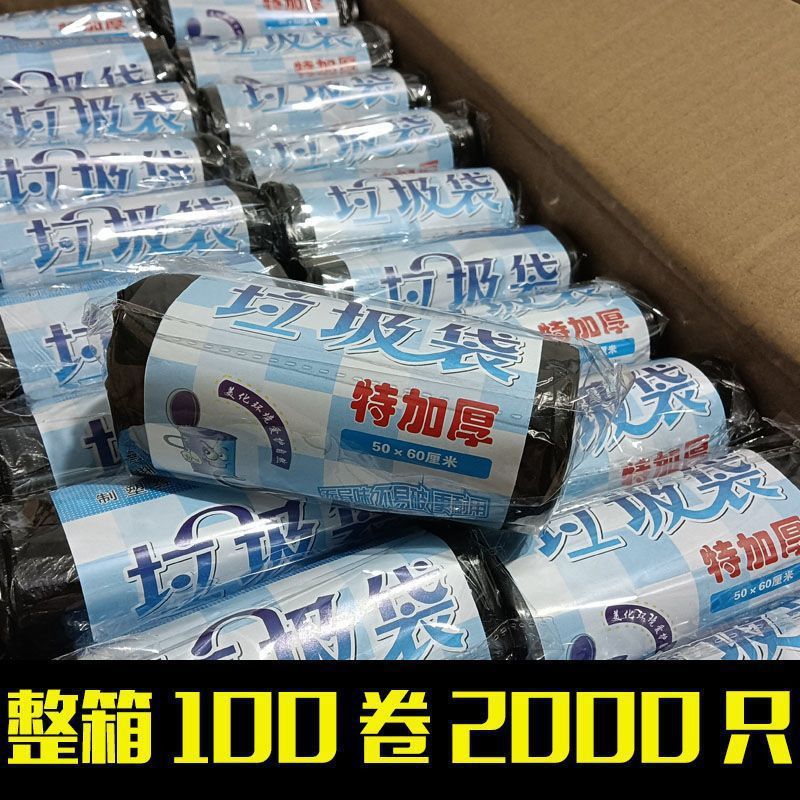 大号垃圾袋50×60黑色加厚加大平口家用水桶一次性塑料袋商用