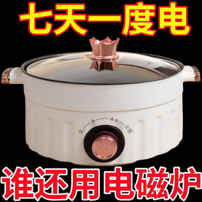 三档火力电火锅电炒锅多功能料理锅蒸煎炒不粘锅