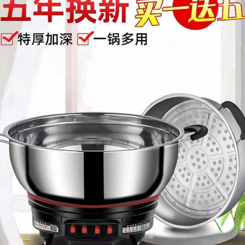 电热锅多功能家用炒菜电炒锅火锅蒸煮炖一体插电大功率不锈钢电锅