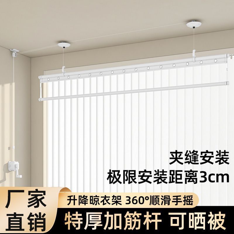升级手摇升降单杆阳台家用晾衣架小户型手动晾衣杆上下折叠凉