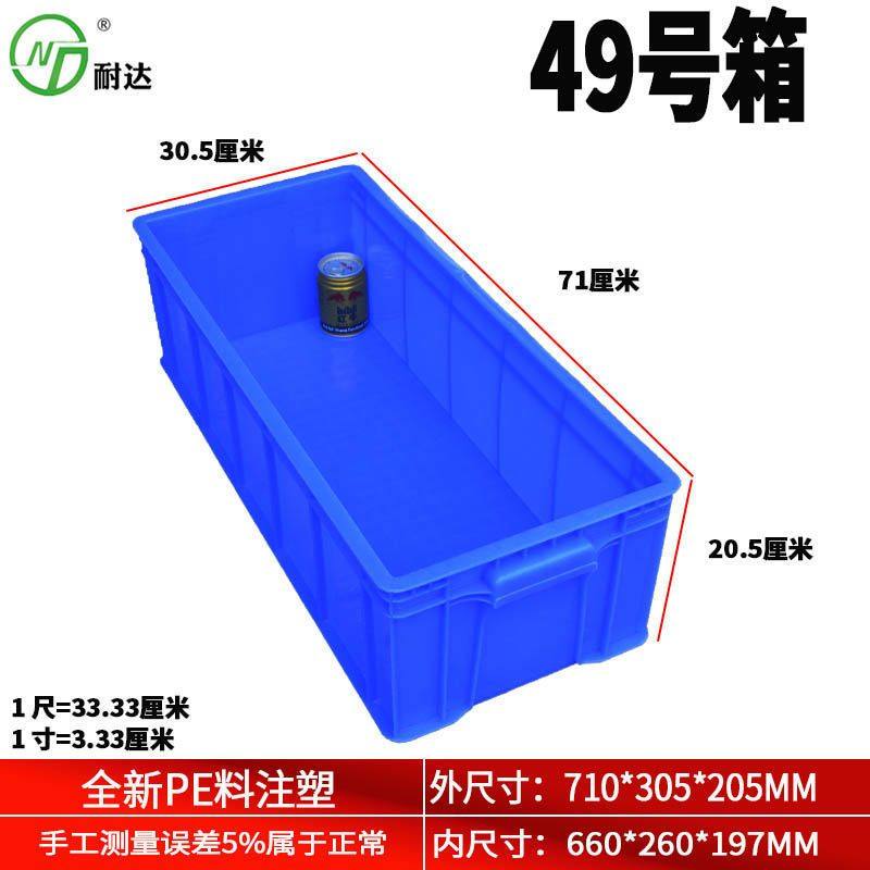 加厚周转箱五金工具食品水果螺丝物料筐零配件盒子长方形物流箱,五金/工具,零件盒,淘宝优惠券,粉丝福利购,淘宝优惠卷