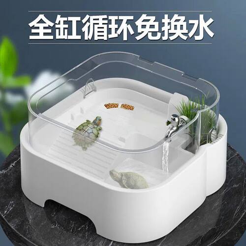 桌面乌龟缸家用过滤一体式带晒台防逃逸板带盖