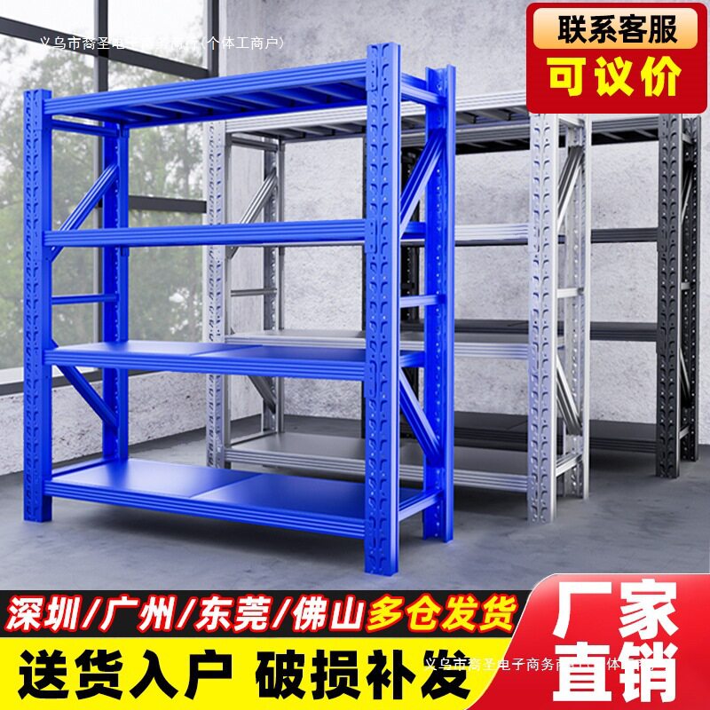 仓储货架多层置物架仓库重型货架承重库房快递金属储物铁架子相苏