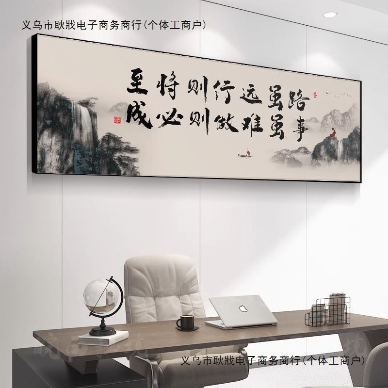 书法艺术客厅装饰画横幅大尺寸字画大气老板办公室挂画书房茶室画