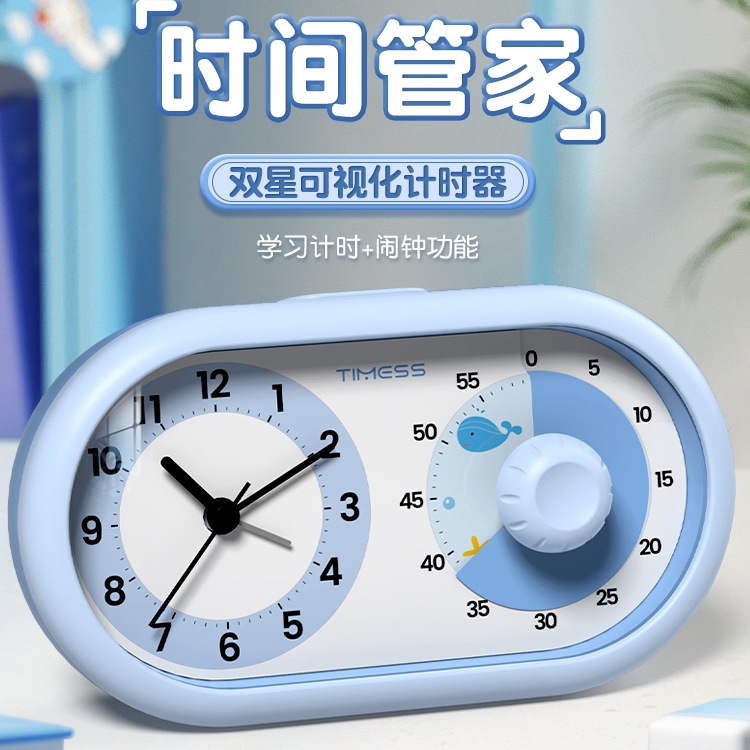 静音计时器小学生自律儿童学习定时器可视化时间管理闹钟