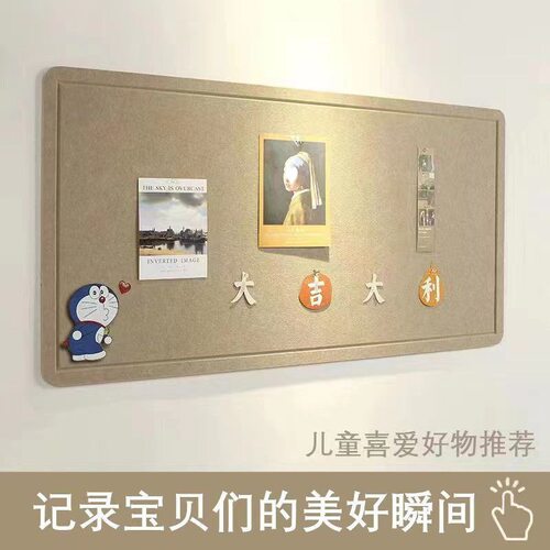 毛毡墙贴风板自粘幼儿园教室展示软木板照片墙公告栏热代发独立站