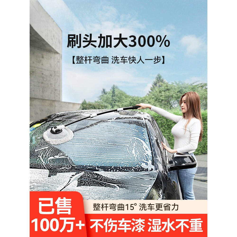 徕本弯杆洗车拖把不伤车漆软毛伸缩车用汽车刷子专用除尘掸子神器