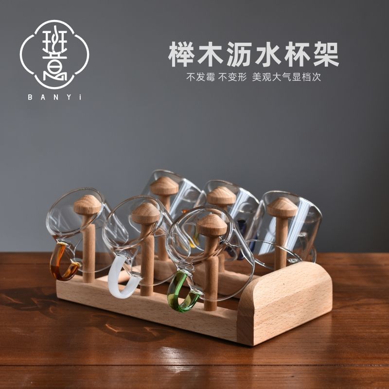 榉木杯架茶杯架功夫架子茶具收纳茶架托置物架倒挂沥水