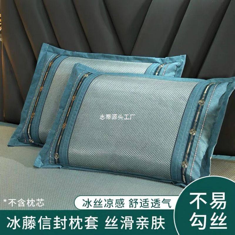 成人可枕套装冰藤夏季冰丝枕套凉感凉席4874枕头套水洗冰丝一对