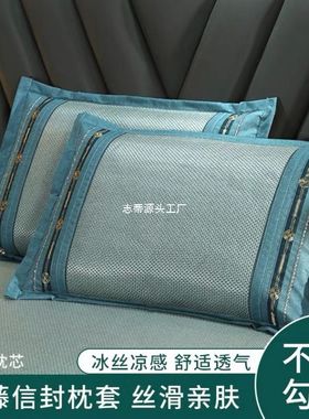成人可枕套装冰藤夏季冰丝枕套凉感凉席4874枕头套水洗冰丝一对