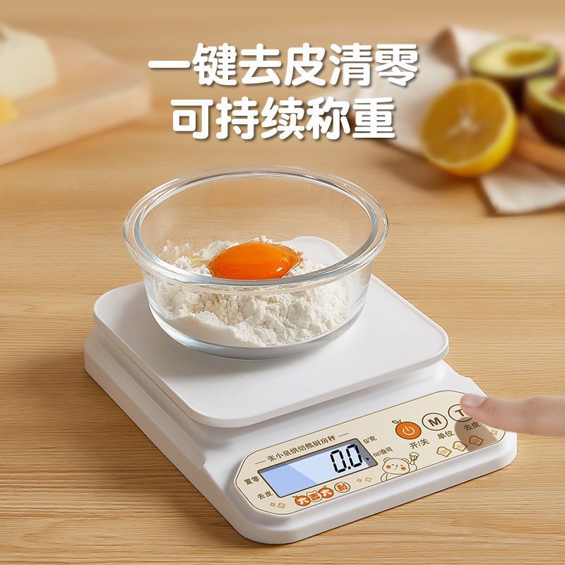 家用秤高精度电子秤厨房烘焙小型克秤称重食物咖啡称克