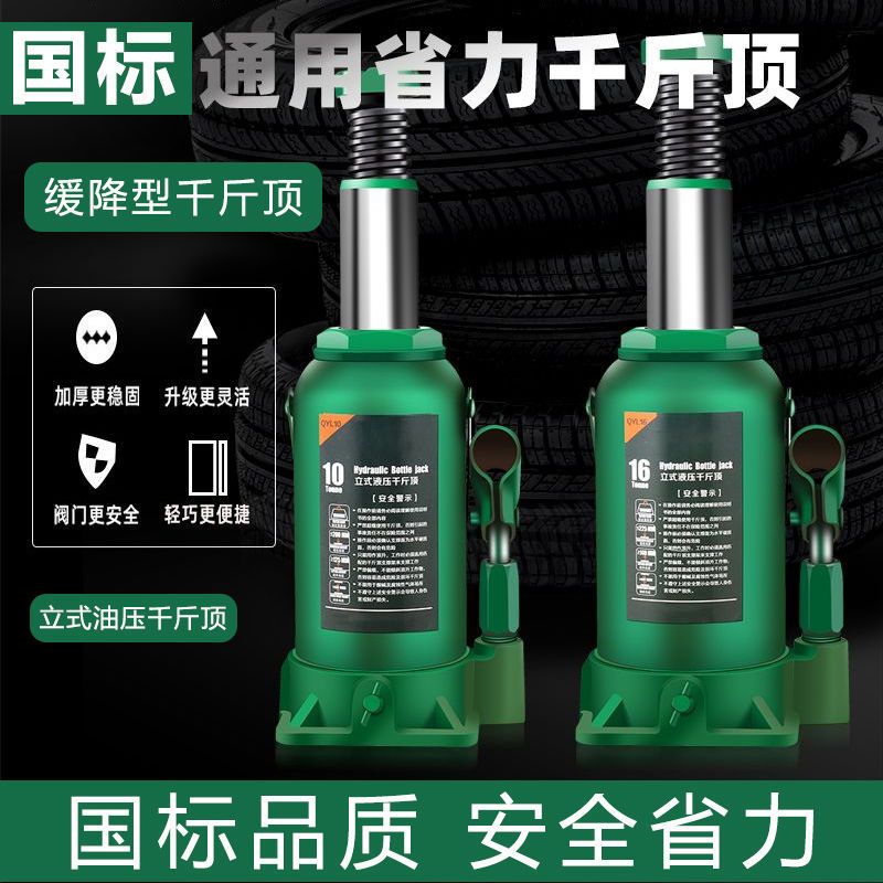 家用液压千斤顶轿车SUV汽车立式千斤顶2/3/5/10吨
