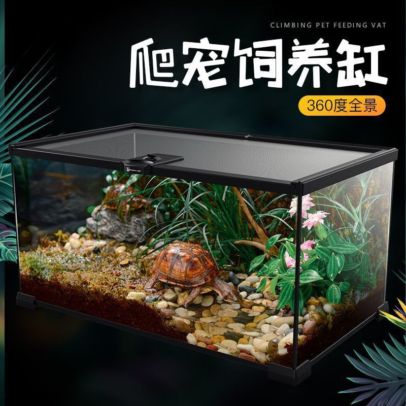 玻璃爬缸蜥蜴蛇甲虫乌龟陆龟爬宠爬虫角蛙饲养箱盒专用缸鱼缸水族