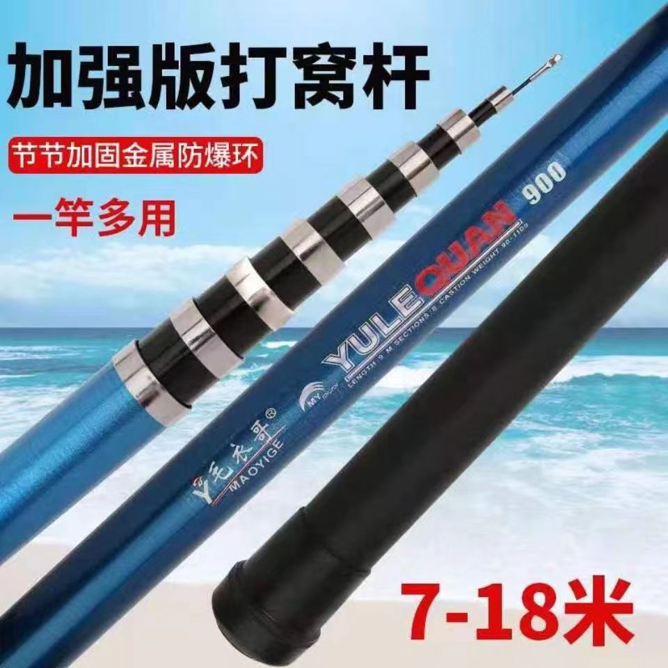打窝竿鱼竿长杆8-15米玻璃钢长节竿摘松子杆旗杆割草杆加环钓鱼竿